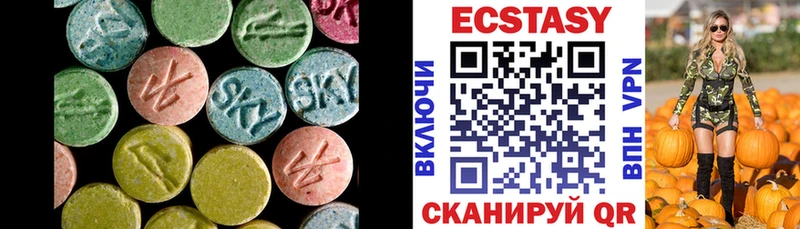 Экстази 280мг  Юрюзань 