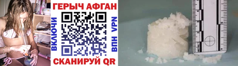 ГЕРОИН хмурый  Юрюзань 