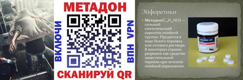 МЕТАДОН VHQ Юрюзань